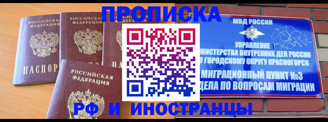 прописка гарантия в Тамбовской области