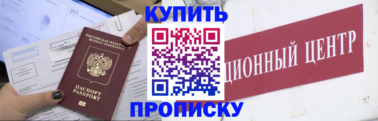 прописка поиск в Тамбовской области