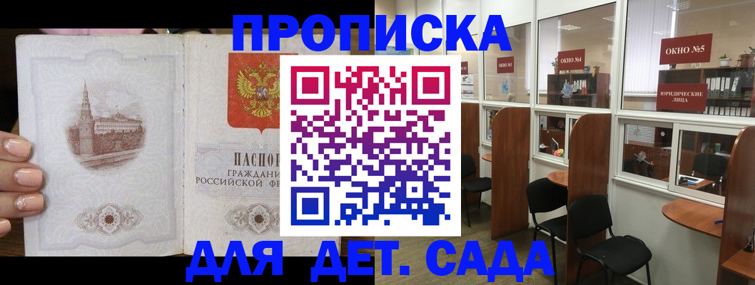 прописка поиск в Тамбовской области