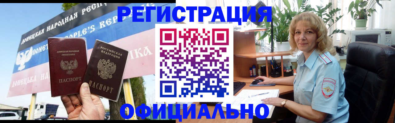 прописка в квартире в Тамбовской области