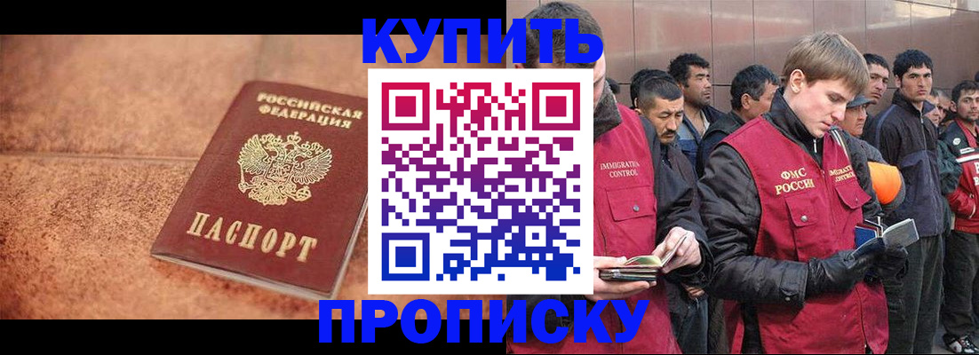 где прописаться в Тамбовской области