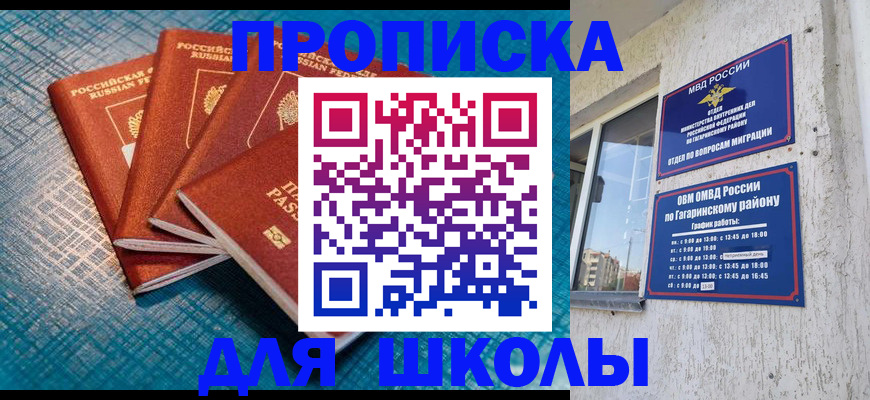 купить прописку в Тамбовской области