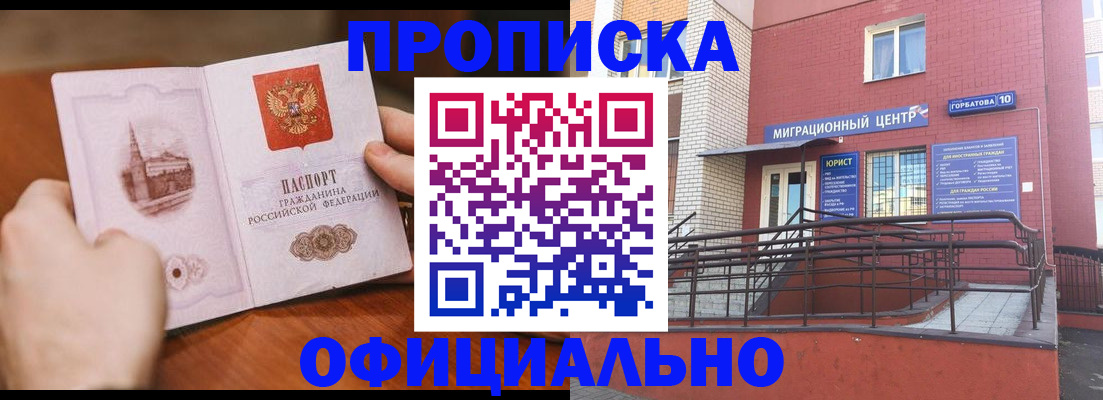 временная регистрация в Тамбовской области